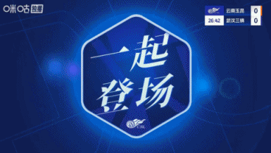 迎战武汉三 迎战武汉三