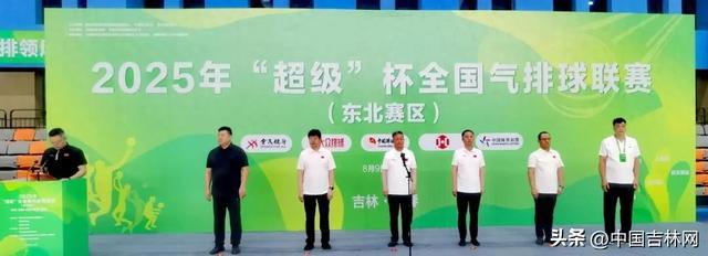 全国气排球, https, 青年组 全国气排球, https, 青年组