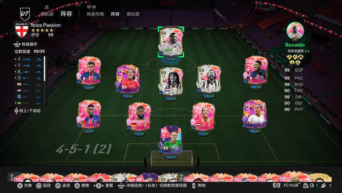 新的一代, 足球游戏的